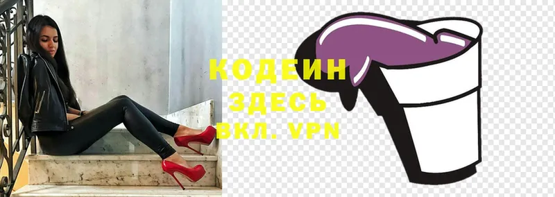 Кодеиновый сироп Lean напиток Lean (лин)  ссылка на мегу маркетплейс  Верещагино  даркнет сайт 