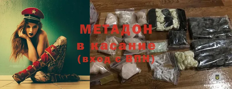 Метадон methadone Верещагино