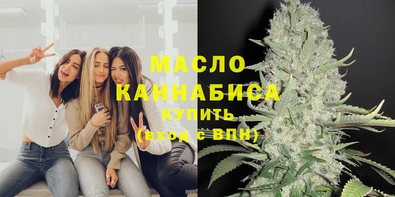 ТГК THC oil  Верещагино 